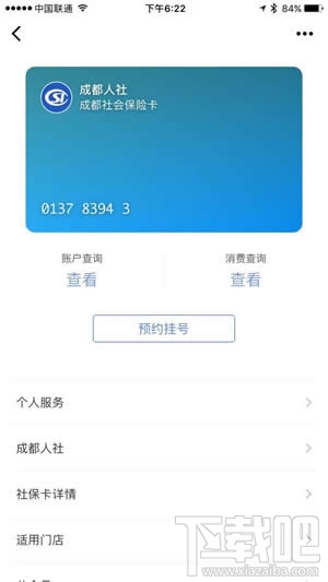 微信證件夾安全嗎？微信證件夾真的嗎？