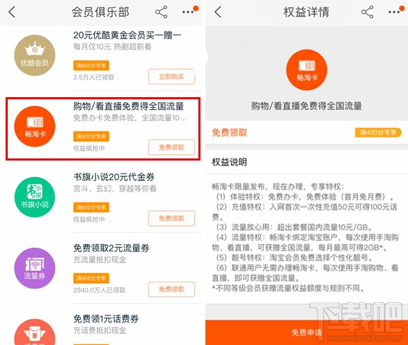 淘寶暢淘卡怎么領(lǐng)？淘寶暢淘卡在哪買？