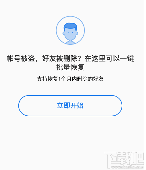 微信僅向朋友展示最近半年的朋友圈是什么意思?