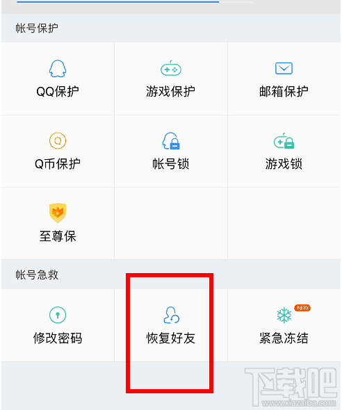 微信僅向朋友展示最近半年的朋友圈是什么意思?