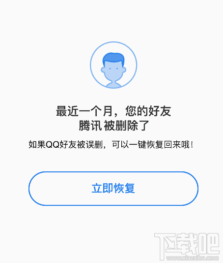 微信僅向朋友展示最近半年的朋友圈是什么意思?