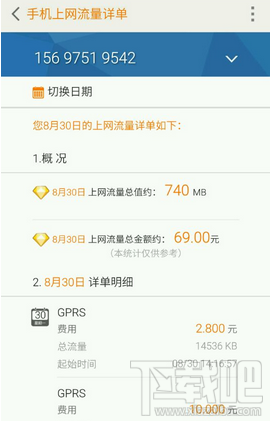 聯(lián)通優(yōu)酷定向流量包如何取消？優(yōu)酷定向流量包退訂方法