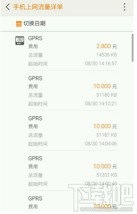 聯(lián)通優(yōu)酷定向流量包如何取消？優(yōu)酷定向流量包退訂方法