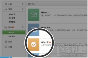 微信為什么要取消微博認證？