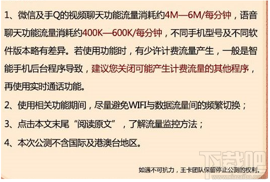 騰訊大王卡超級福利是什么？騰訊大王卡qq微信實時通話免流量公測