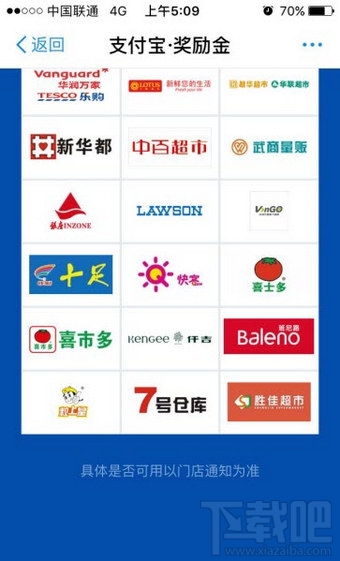 支付寶獎(jiǎng)勵(lì)金領(lǐng)取教程 支付寶獎(jiǎng)勵(lì)金活動(dòng)介紹