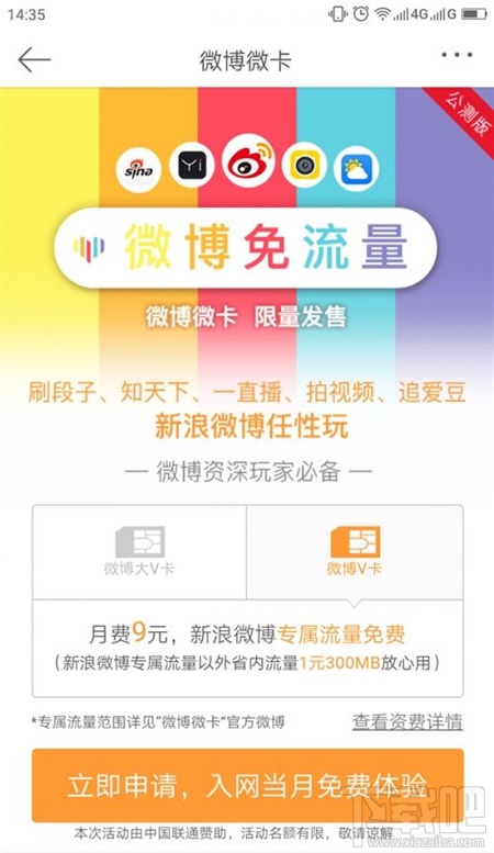 微博微卡怎么使用?微博微卡使用教程