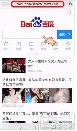 我可能登了個假百度是什么意思?我可能上了個假百度什么梗