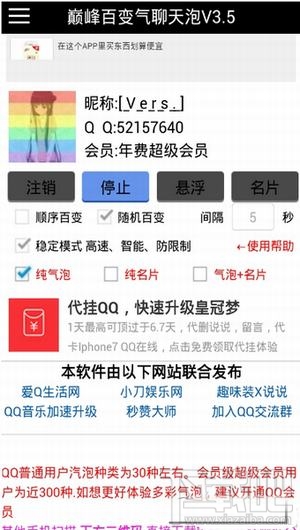 qq百變氣泡怎么玩?qq百變氣泡蘋果版在哪里