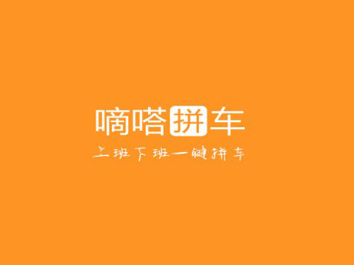 嘀嗒上順風(fēng)車必須先支付嗎