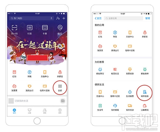 支付寶港澳通信證異地簽注在哪？支付寶港澳通信證異地怎么簽注