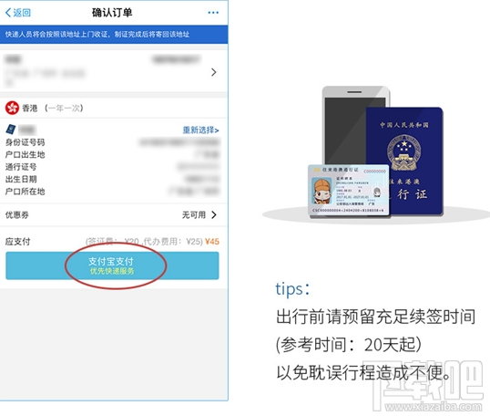 支付寶港澳通信證異地簽注在哪？支付寶港澳通信證異地怎么簽注