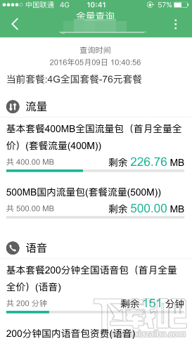 優(yōu)酷流量包怎么看余額？聯(lián)通優(yōu)酷定向流量包怎么查詢