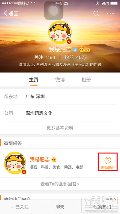 微博怎么問答提問?新浪微博問答提問方法