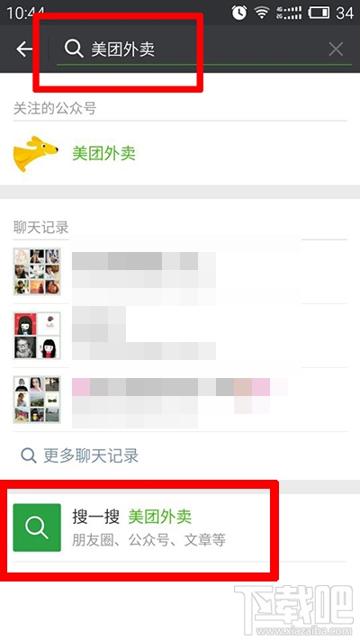 怎么用微信小程序美圖外賣點餐