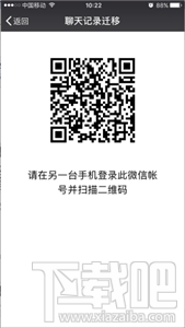 微信聊天記錄怎么導出?新版微信聊天記錄怎么導出到其他手機?