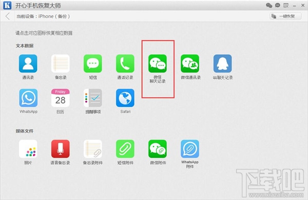 微信聊天記錄怎么導出?新版微信聊天記錄怎么導出到其他手機?