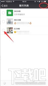 微信聊天記錄怎么導出?新版微信聊天記錄怎么導出到其他手機?