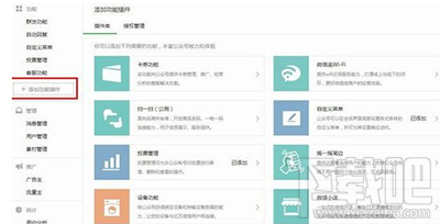 微信公眾號原創保護怎么開通?微信怎么設置公眾號原創保護