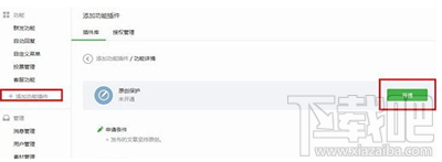 微信公眾號原創保護怎么開通?微信怎么設置公眾號原創保護