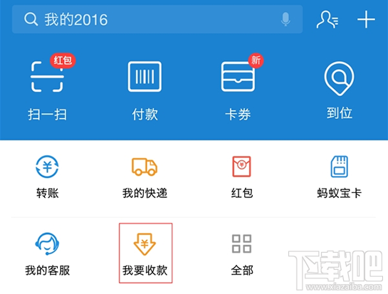 支付寶商家收款要手續(xù)費(fèi)嗎？支付寶商家提現(xiàn)手續(xù)費(fèi)多少