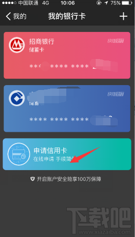 支付寶浦發信用卡申請條件是什么?支付寶在線申請浦發信用卡方法