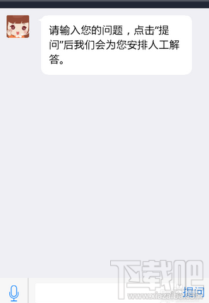 支付寶在線客服在哪進入？支付寶在線咨詢人工客服方法