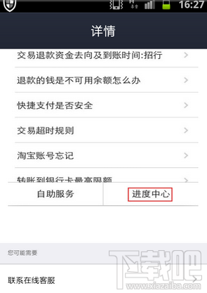 支付寶在線客服在哪進入？支付寶在線咨詢人工客服方法