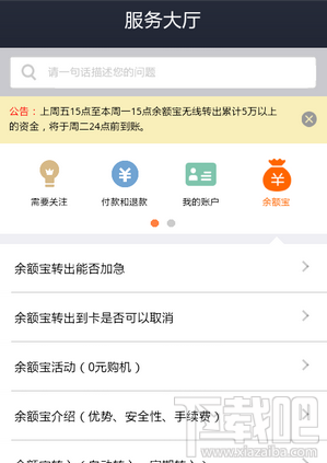 支付寶在線客服在哪進入？支付寶在線咨詢人工客服方法