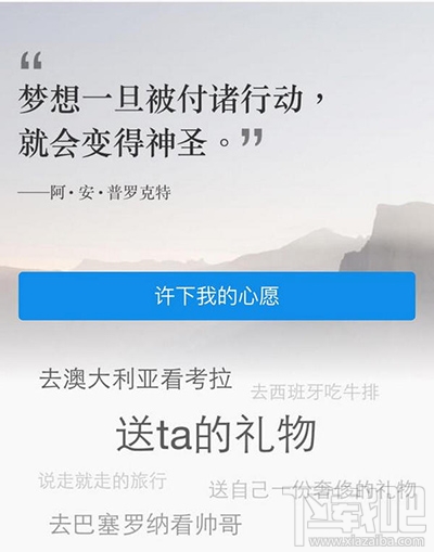 支付寶心愿儲蓄怎么操作