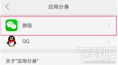 OPPO r9微信分身版怎么用？OPPO r9微信分身版設置教程