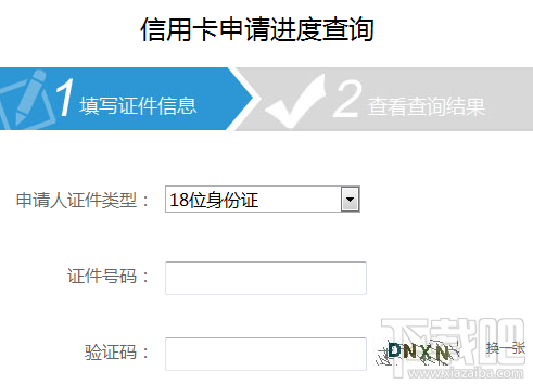 支付寶浦發信用卡申請多久？支付寶浦發信用卡申請失敗怎么辦