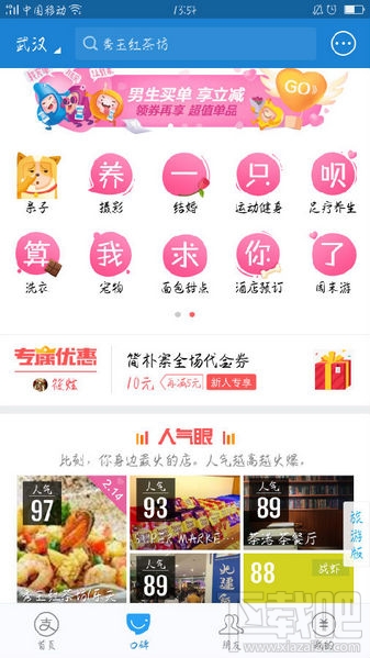 2017支付寶情人節彩蛋怎么玩 支付寶口碑情人節彩蛋在哪