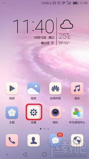 榮耀V8怎么微信分身？榮耀V8手機微信分身教程
