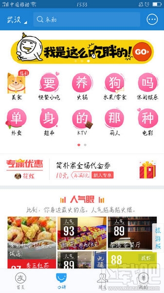 2017支付寶情人節彩蛋怎么玩 支付寶口碑情人節彩蛋在哪