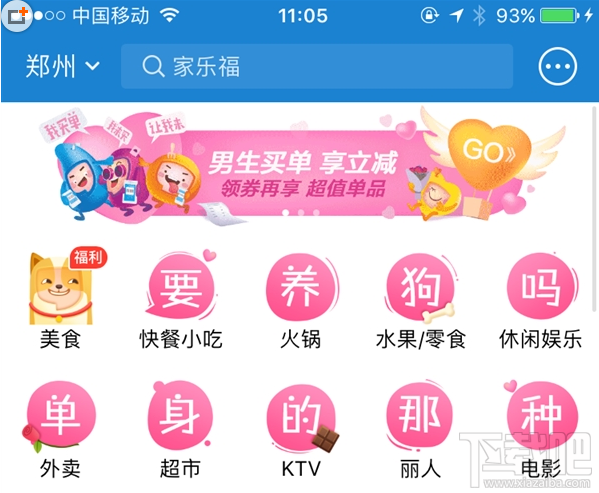 支付寶情人節(jié)彩蛋是什么？支付寶情人節(jié)彩蛋有什么內(nèi)容