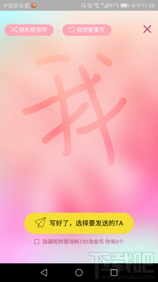 情人節淘寶悄悄話怎么寫?淘寶情人節悄悄話怎么表白