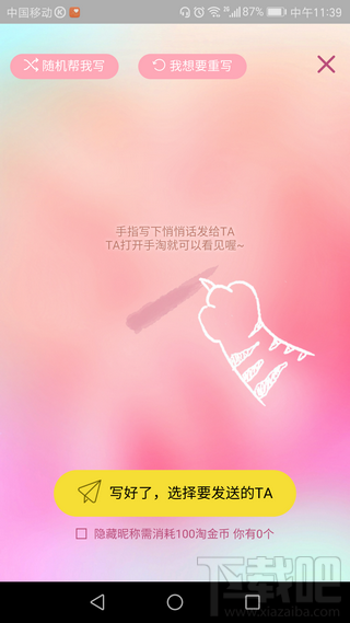 情人節淘寶悄悄話怎么寫?淘寶情人節悄悄話怎么表白