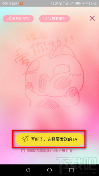 情人節淘寶悄悄話怎么寫?淘寶情人節悄悄話怎么表白