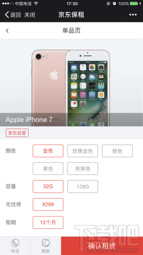 京東在哪里租手機？京東租手機是真的嗎