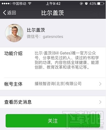 比爾蓋茨微信公眾號是什么?比爾蓋茨公眾號二維碼