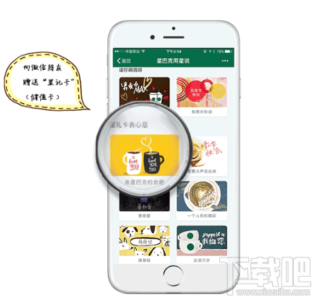 微信怎么購買咖啡兌換卡？微信怎么贈送給朋友星禮卡？
