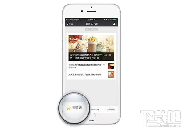 微信怎么購買咖啡兌換卡？微信怎么贈送給朋友星禮卡？