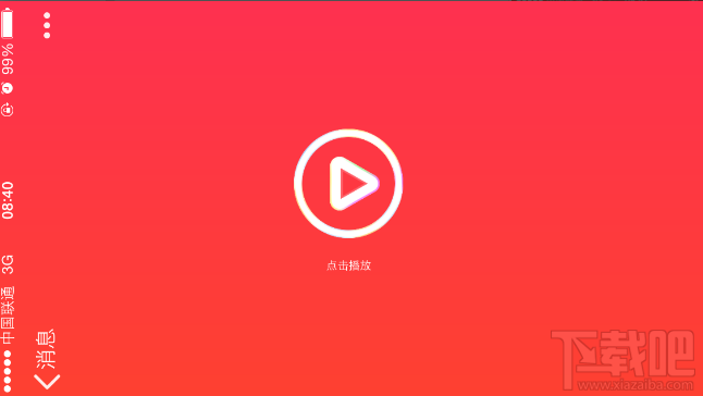 qq那些年的頭像專屬視頻怎么制作生成？