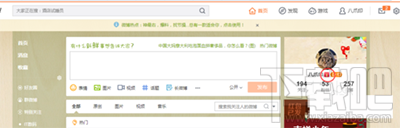 微博紅包能直接用嗎？