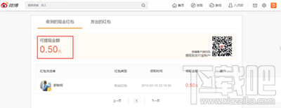 微博紅包能直接用嗎？