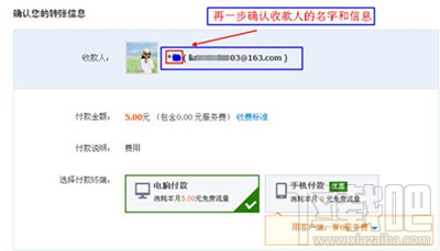 支付寶轉錯賬怎么辦？支付寶轉錯賬解決方法