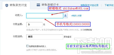 支付寶轉錯賬怎么辦？支付寶轉錯賬解決方法