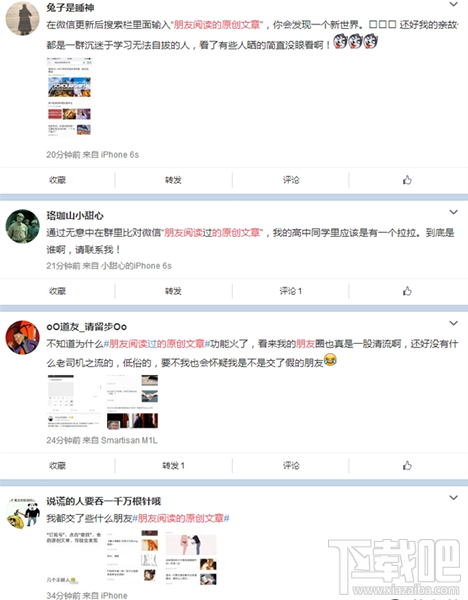 微信朋友閱讀的原創文章怎么看是誰讀的