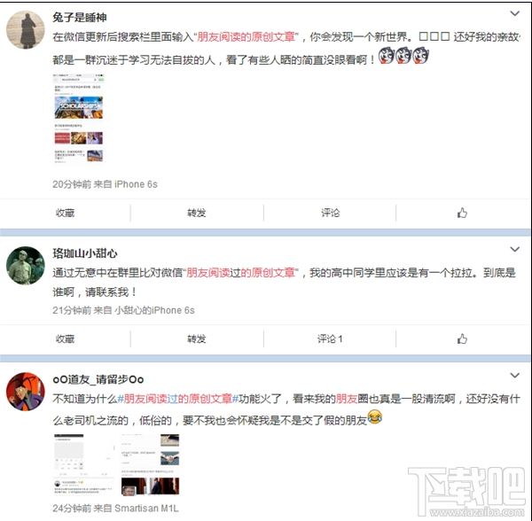 微信隱藏功能是什么?微信隱藏功能介紹
